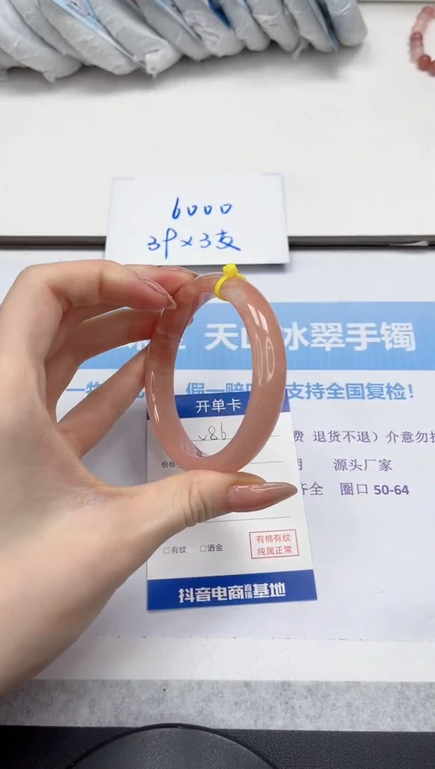 未镶嵌手镯石英质玉V86-57.8