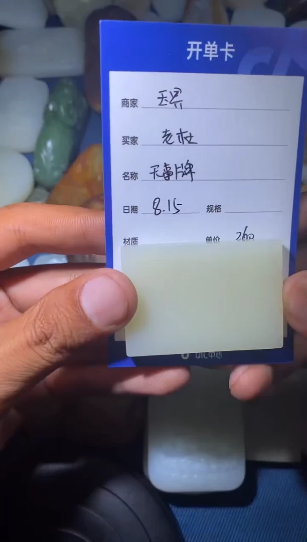 和田玉未镶嵌颈饰杭****杜1