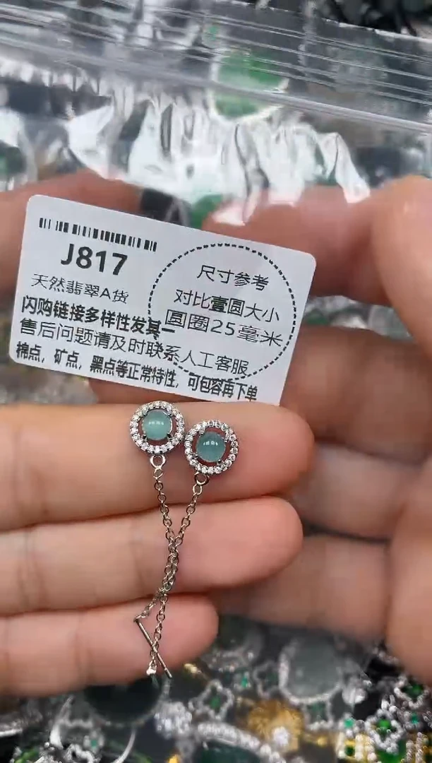 颈饰未镶嵌翡翠J817耳链