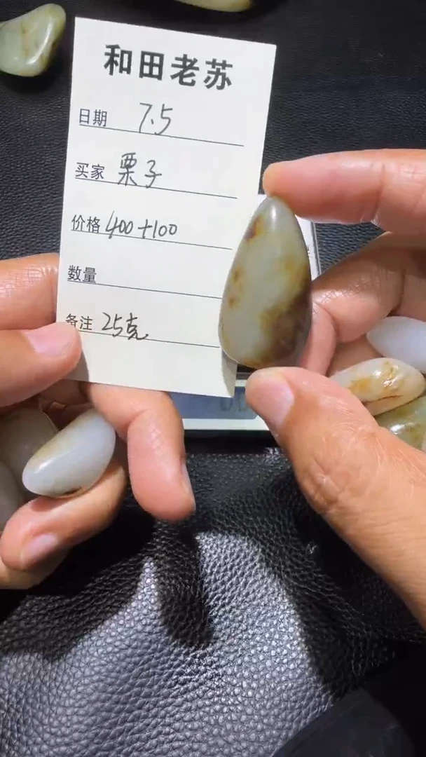 和田玉未镶嵌挂件栗*?和田玉