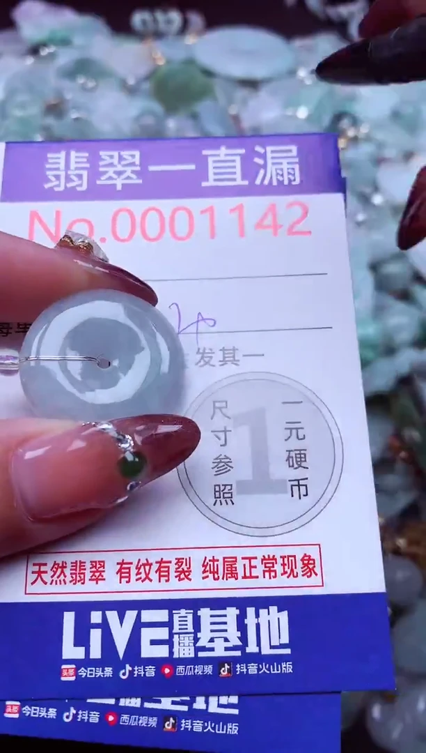 吊坠(不含链)未镶嵌翡翠1142