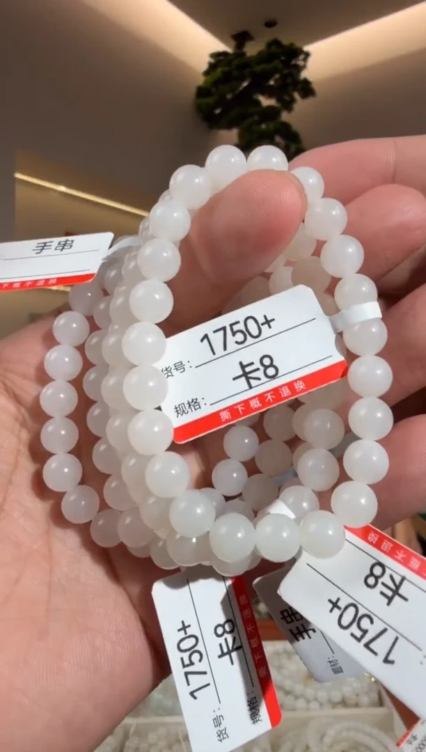 未镶嵌手串和田玉8多样性发货发其中一件