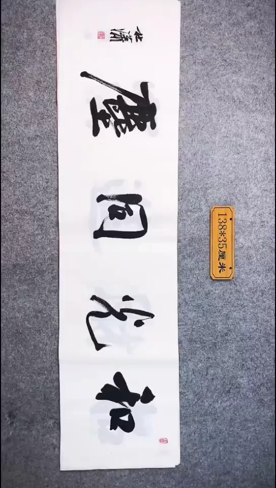 书法075中书协 杜潇书法放漏