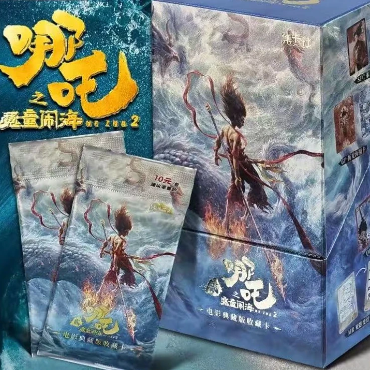【平拆】哪吒魔童闹海电影典藏卡收藏卡