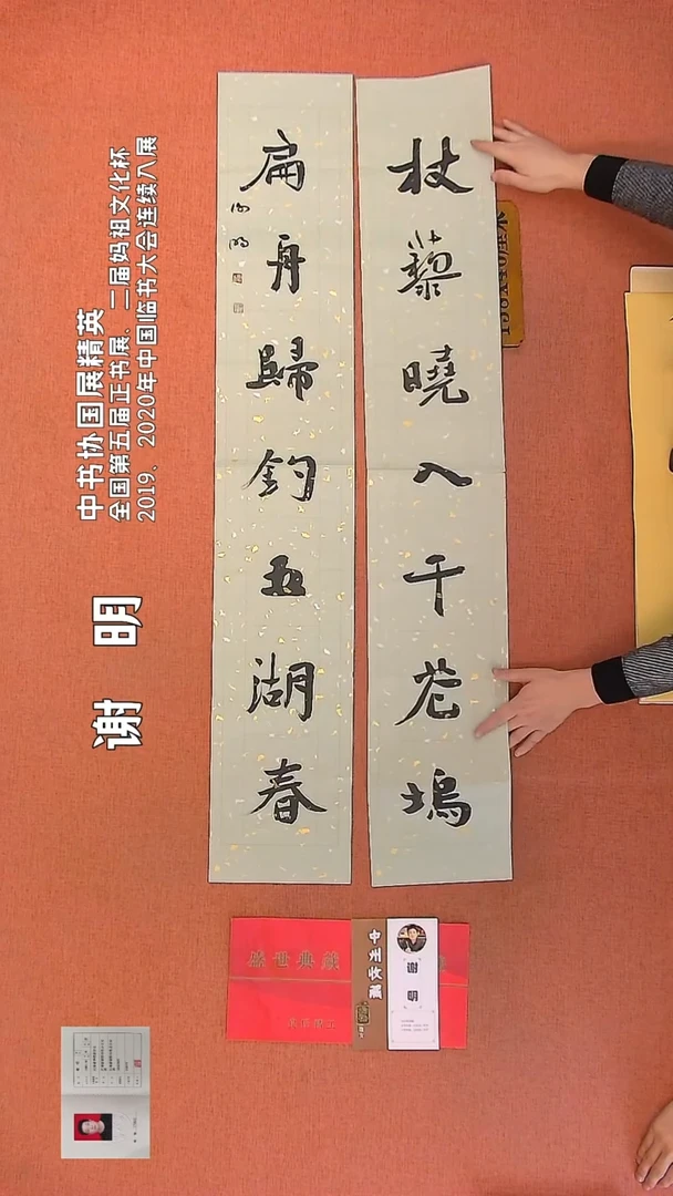 【闪购商品】书法147        谢明老师书法作品