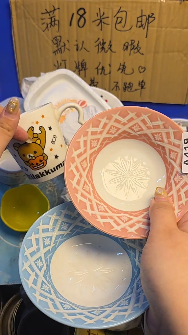 瓷片茜****陶瓷A419