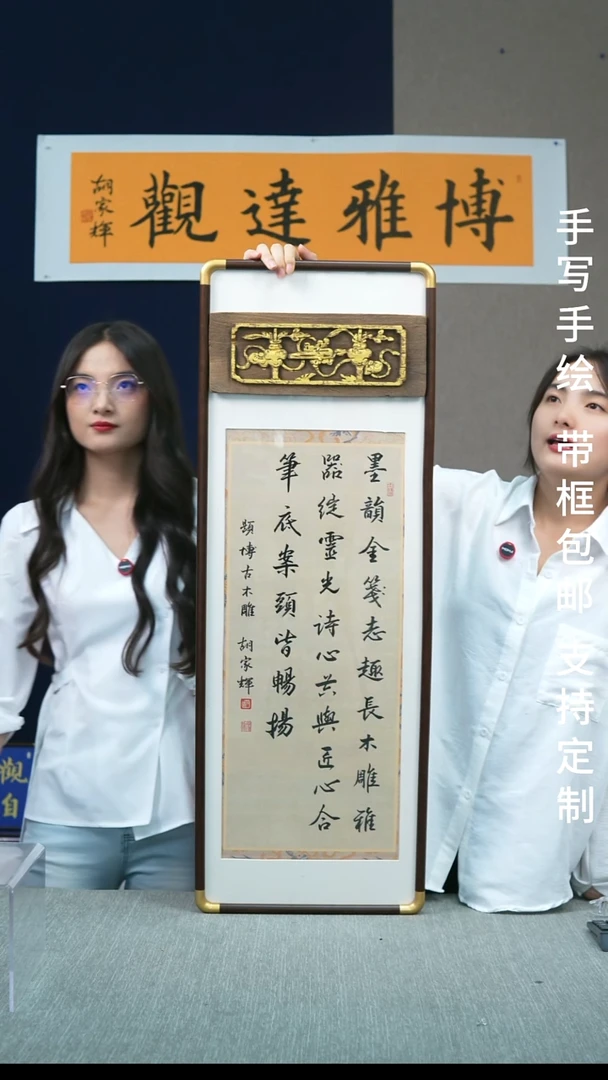 书法木雕竖版   墨韵金笺35*97