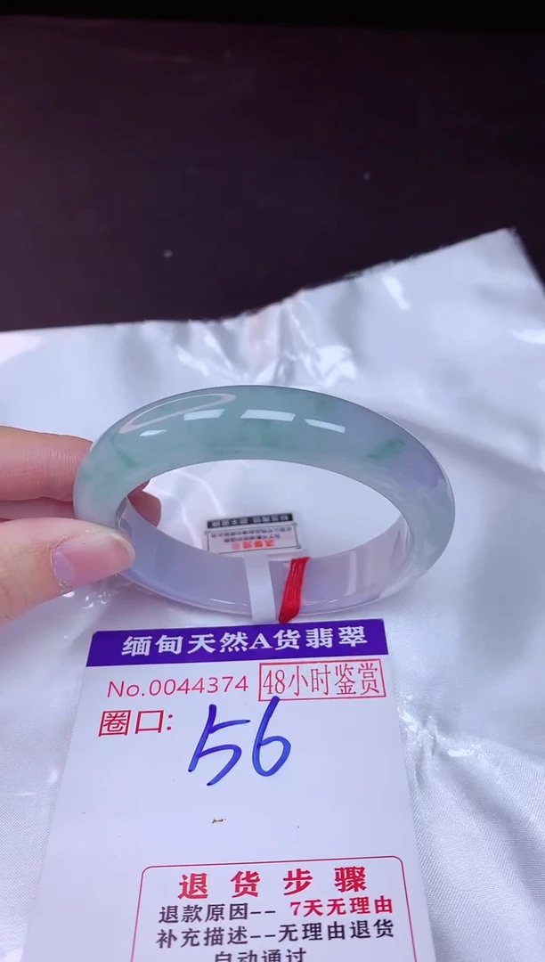 未镶嵌手镯翡翠56（48小时鉴赏期 ）
