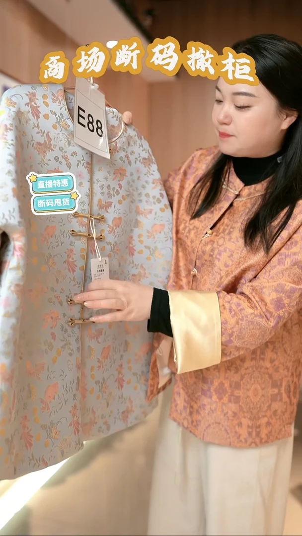 E88 L码 新中式国风