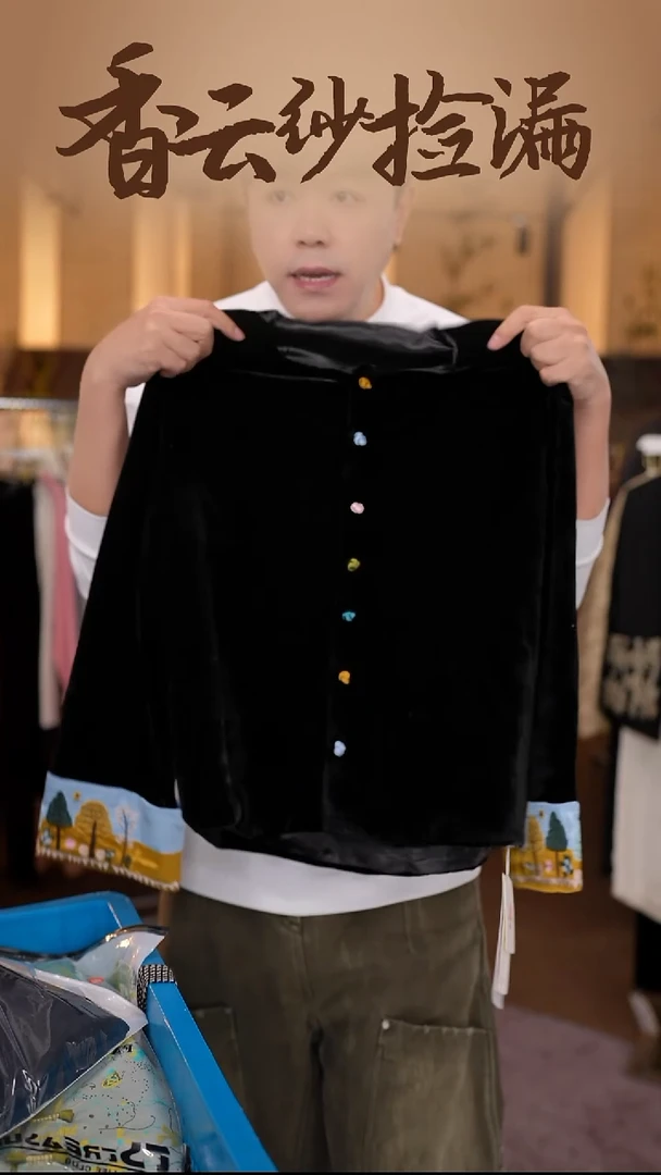 2XL     香云纱清仓