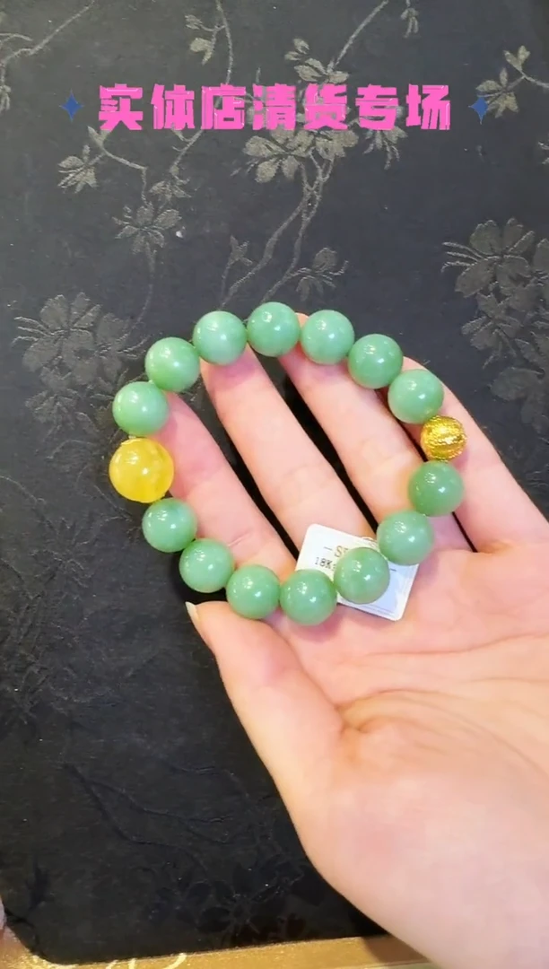 18K金镶嵌手串和田玉46【珠径12mm