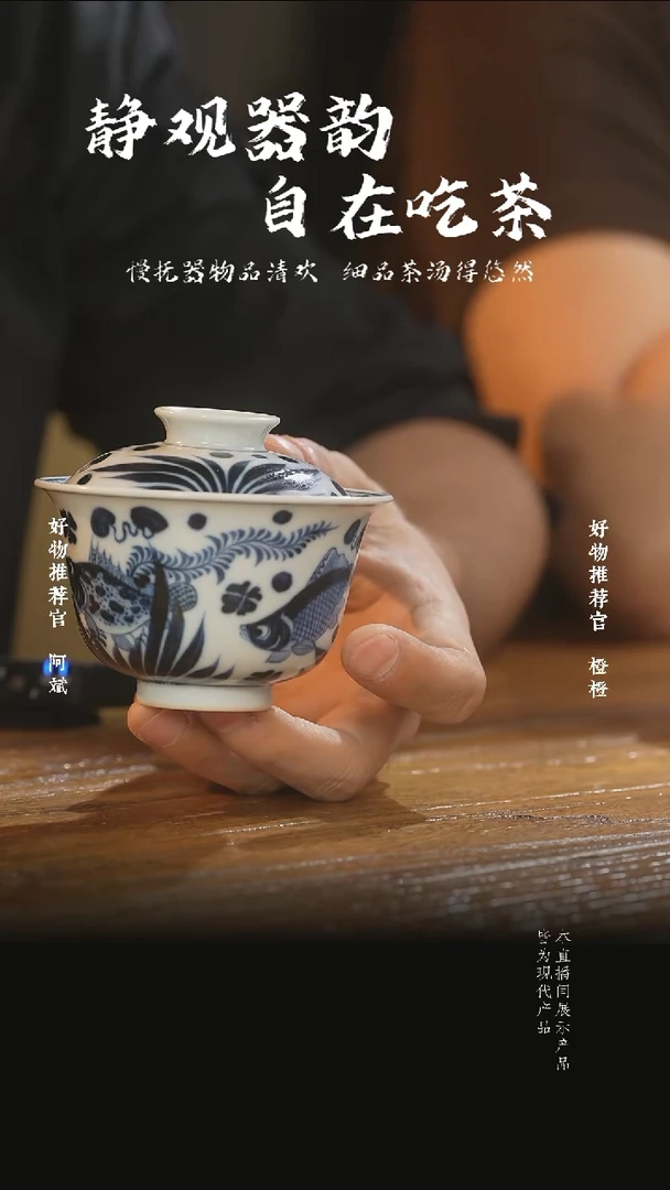 杯子元青花鱼藻纹二才盖碗