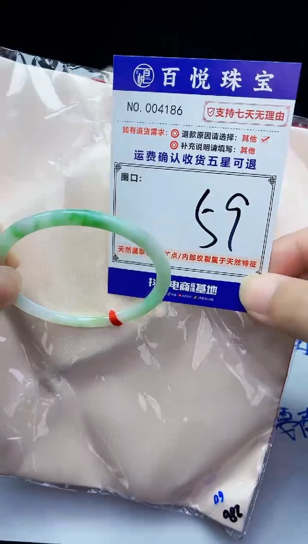 未镶嵌手镯翡翠手镯