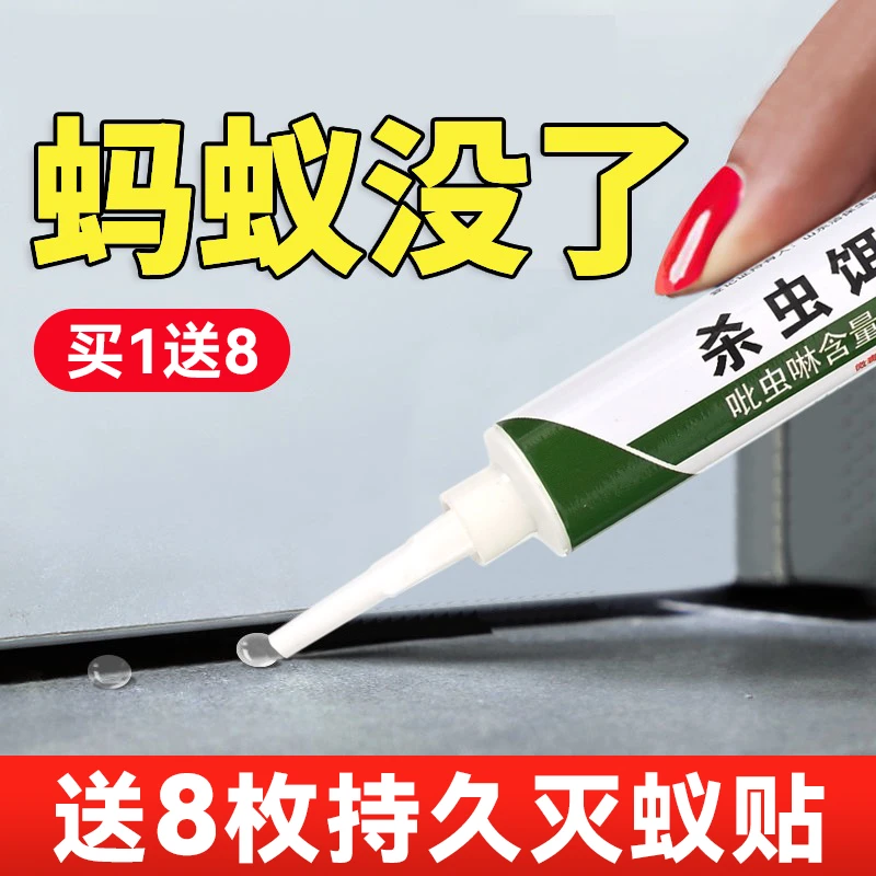 蚂蚁药家用非无毒全一锅窝室内端灭蚂蚁凝胶饵剂神器厨房杀虫粉剂