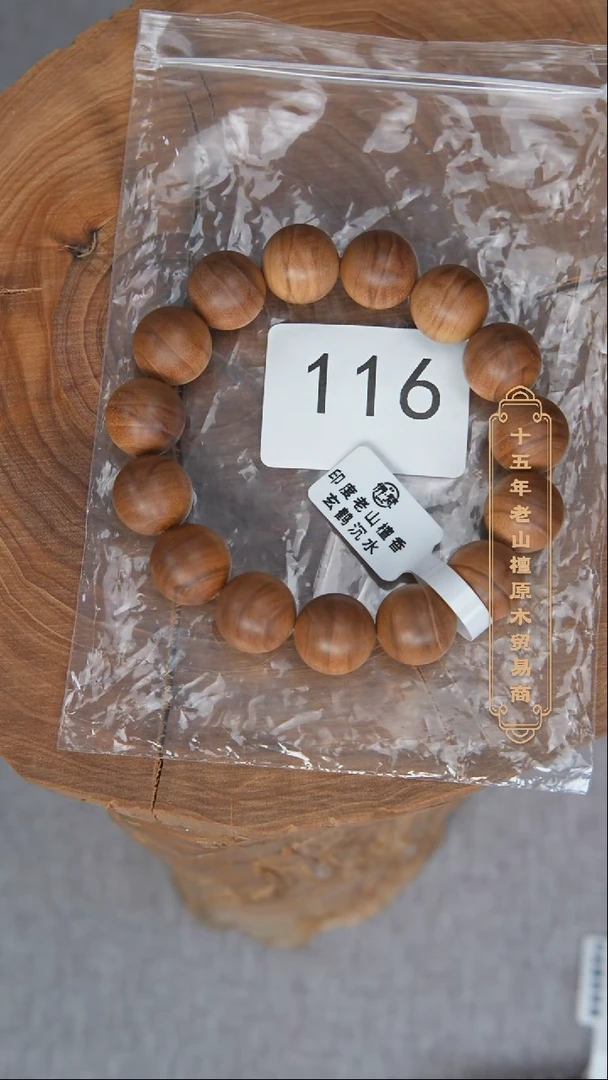 檀香木手串/手链56号料黑横沉1.5单圈醇厚奶甜韵福利 116