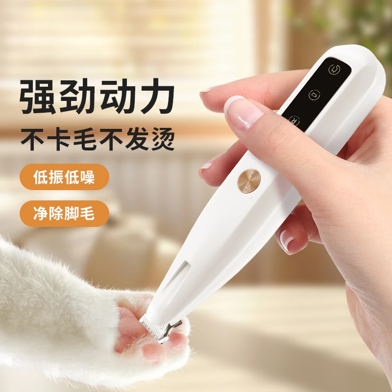 猫咪剃脚毛器狗狗剪脚底毛宠物脚掌脚趾剃毛器电推剪耳毛修剪神器