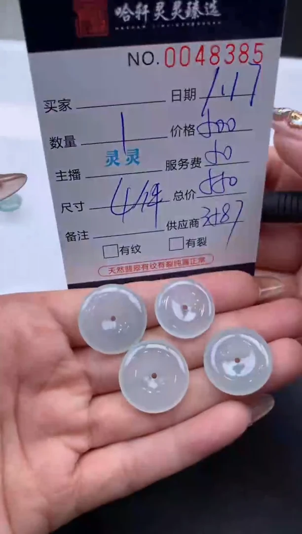 【闪购商品】翡翠挂件未镶嵌哈轩 挂件1（多样性发其一）