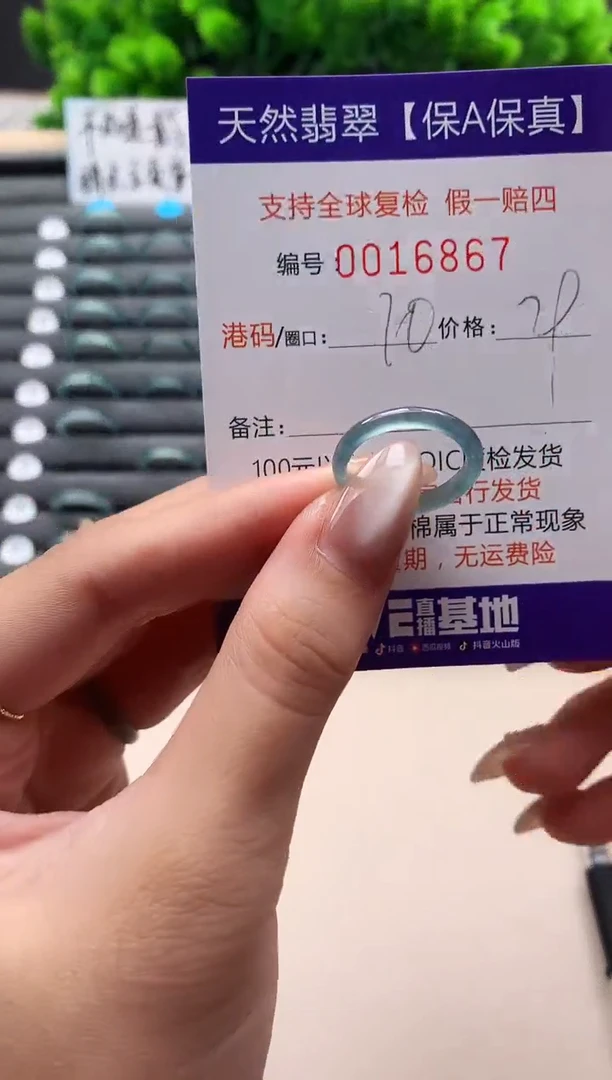 未镶嵌戒指翡翠天然  16867