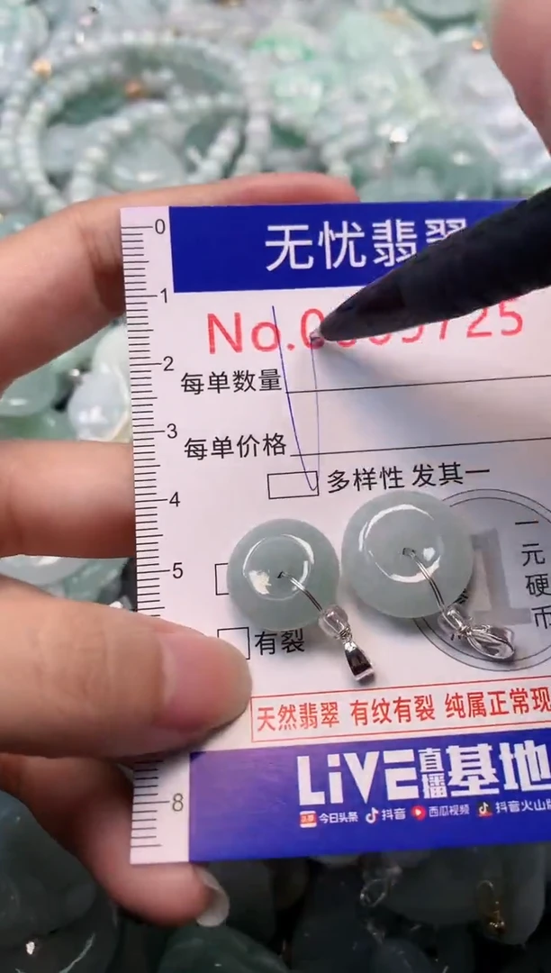 颈饰未镶嵌翡翠9725
