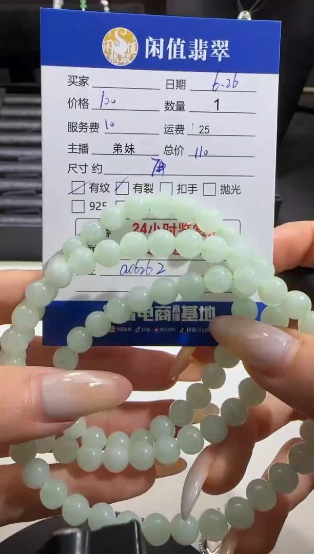 未镶嵌手串翡翠翡翠珠串