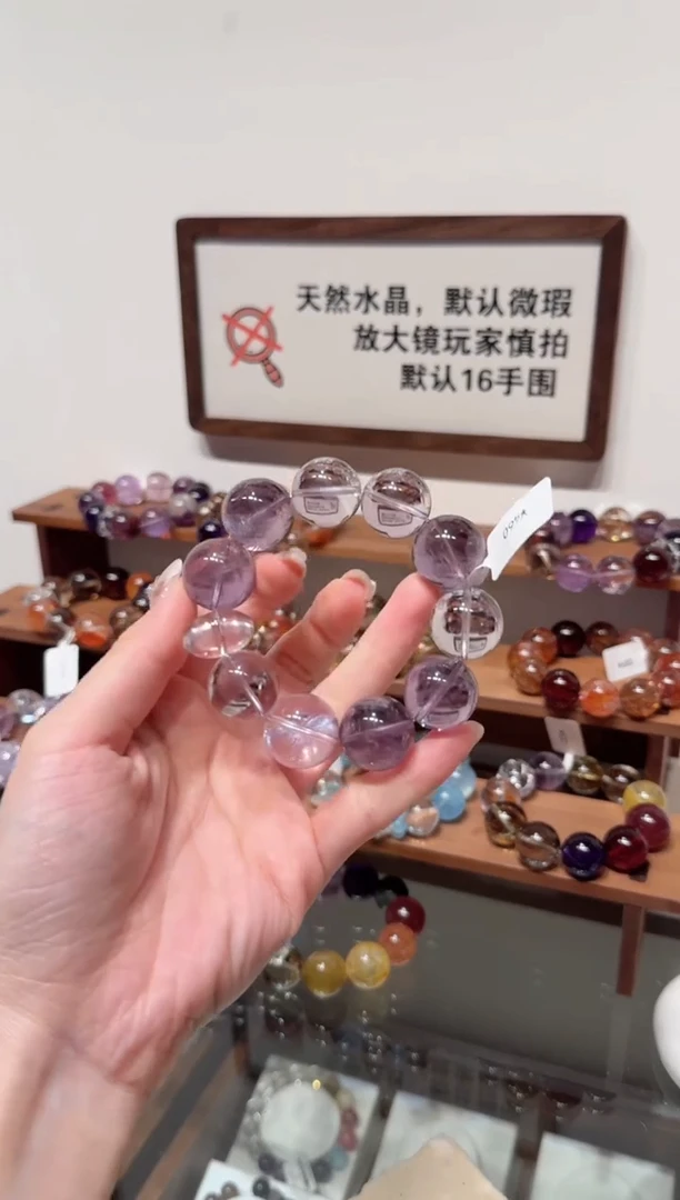 未镶嵌手串水晶）拍5单发一串 拍1单发单珠 多样性发货