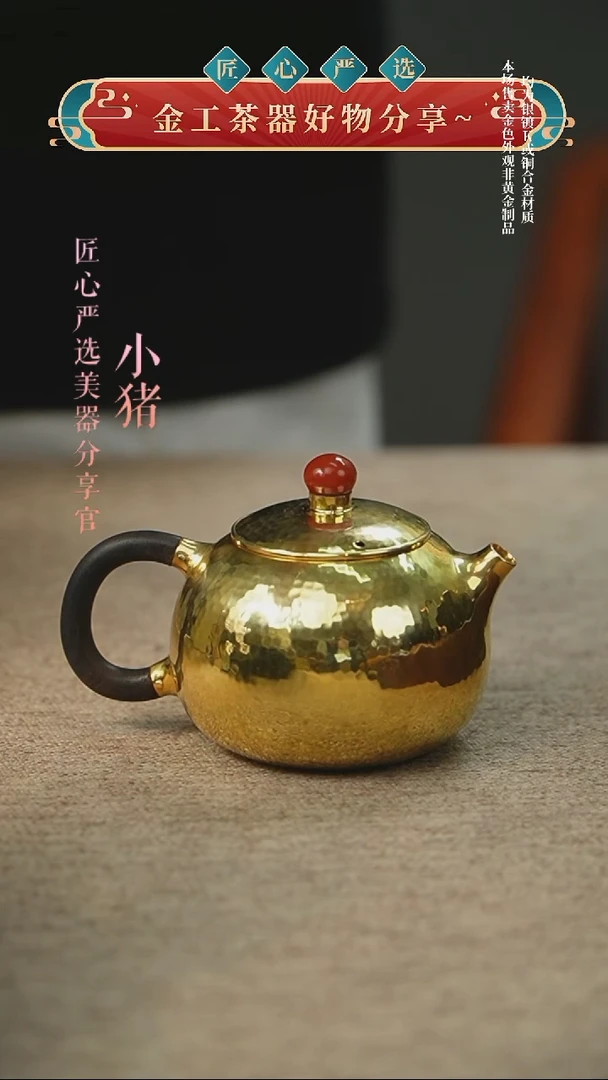 镀金锤纹小西施