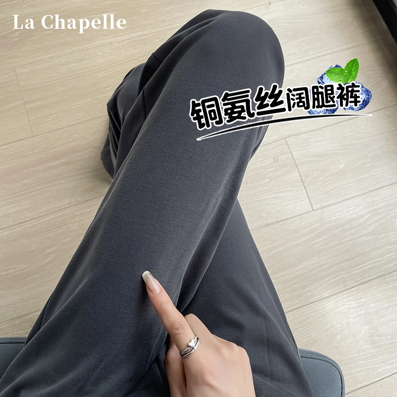 拉夏贝尔灰色铜氨丝阔腿裤女夏薄款高腰垂感小个子防晒冰丝直筒裤