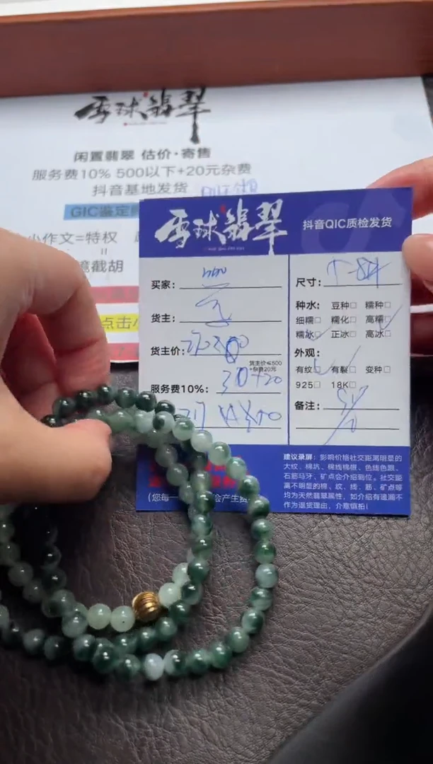 未镶嵌手串翡翠咖****…1638717016HHH