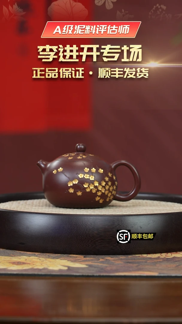 【闪购商品】紫砂茶壶J3650紫泥描金西施HHJ