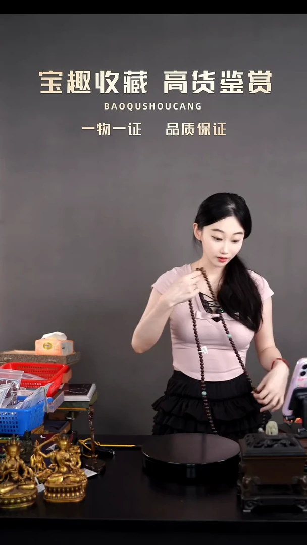 周*108珠串一物一证 铜宝趣收藏 精品专场