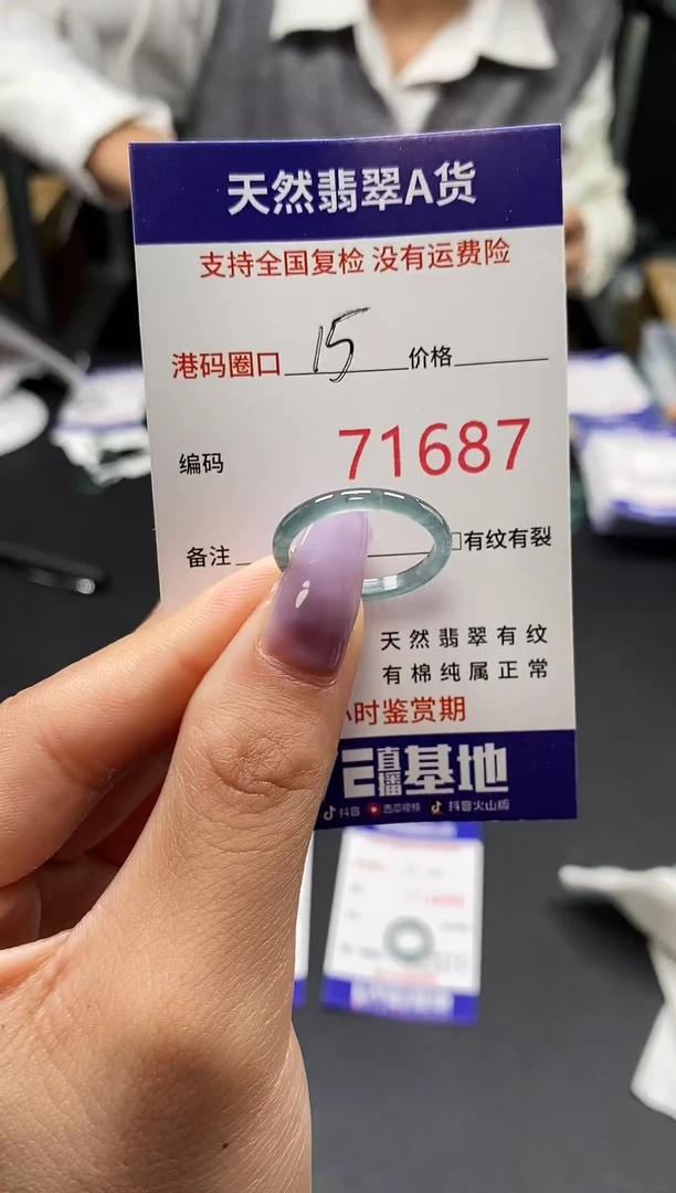 未镶嵌戒指翡翠天然A货翡翠1687