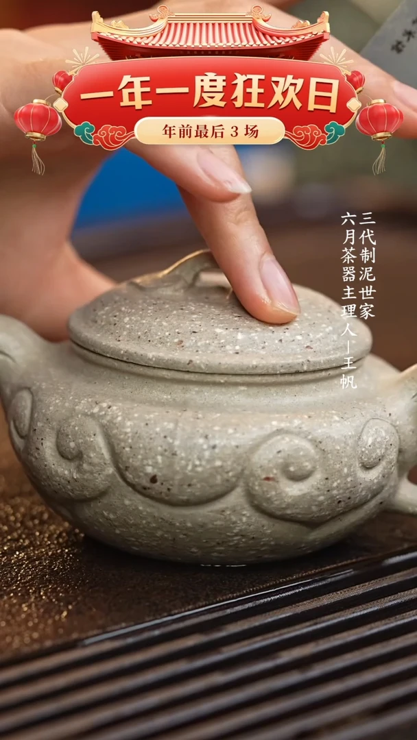 【闪购商品】紫砂茶壶六月茶器甄选紫砂