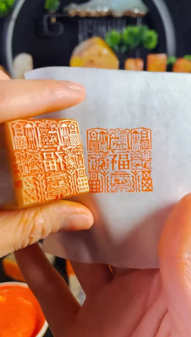 【闪购商品】巴林石印石手工篆刻《九福》3.0