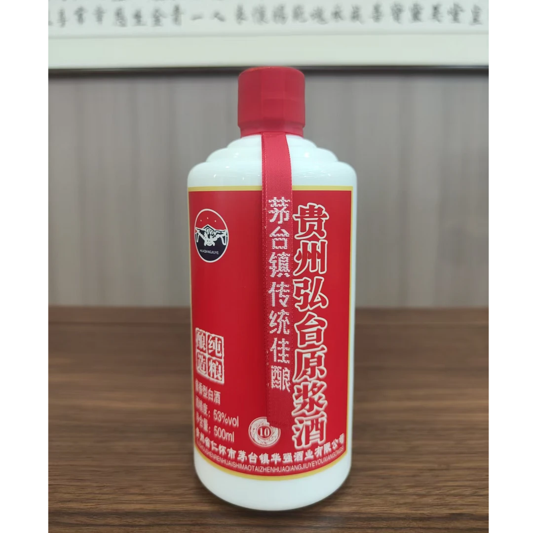 弘台-贵州弘台原浆酒 53度酱香型 大曲坤沙500ml