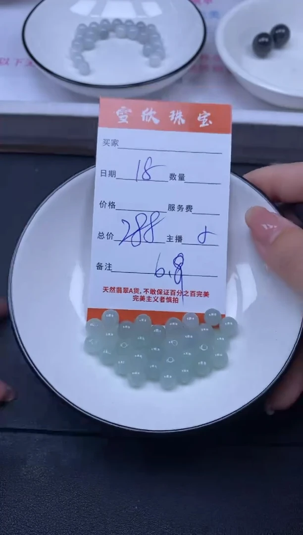 颈饰未镶嵌翡翠雪欣散珠定制diy