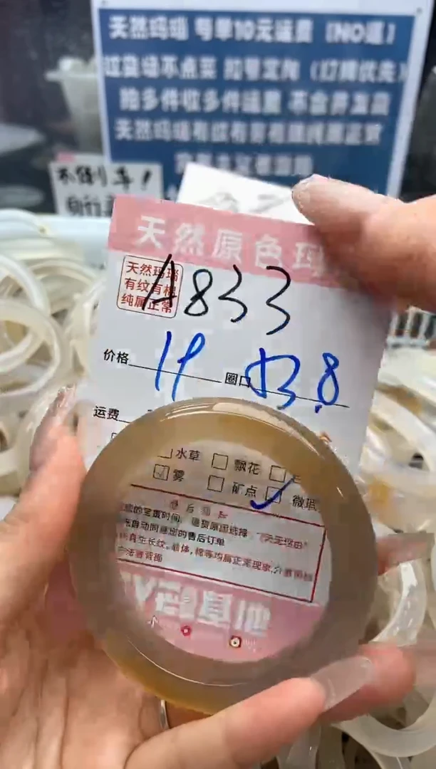 【闪购商品】玛瑙/玉髓手镯未镶嵌833