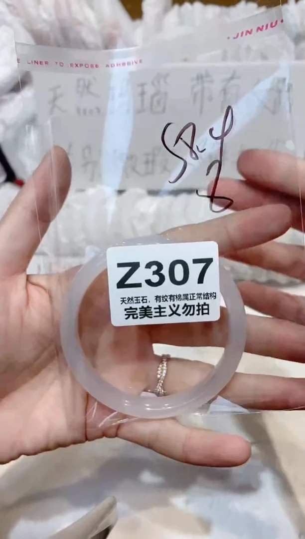 手镯玛瑙/玉髓未镶嵌58