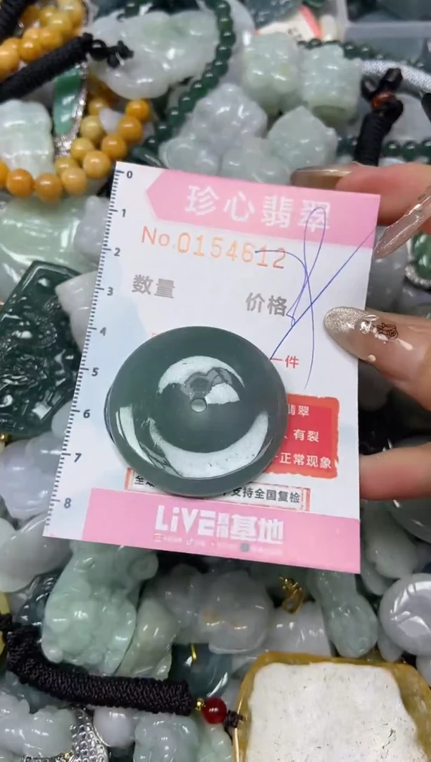 【闪购商品】翡翠颈饰未镶嵌闪购0154612