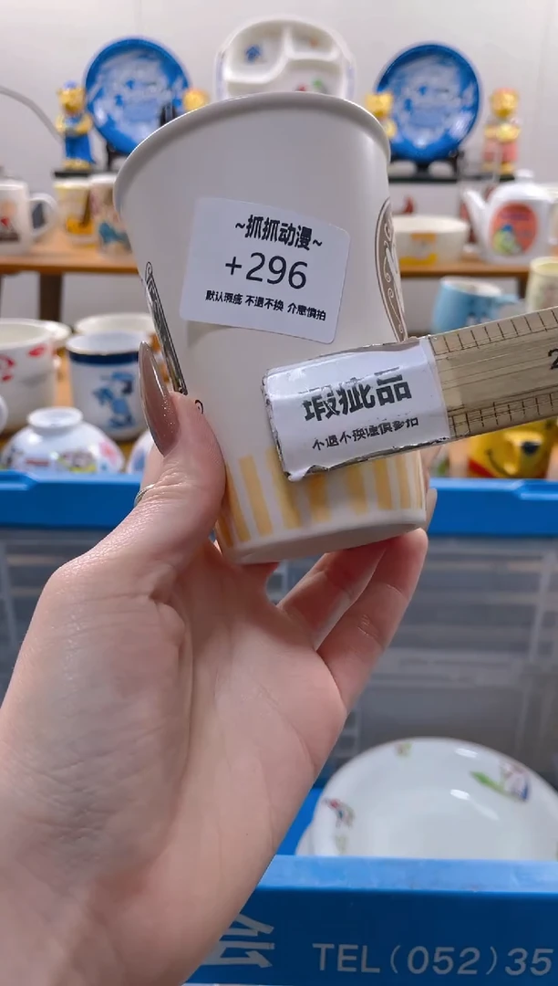 【闪购商品】瓷片296满20包邮发货海外瓷器默认瑕疵