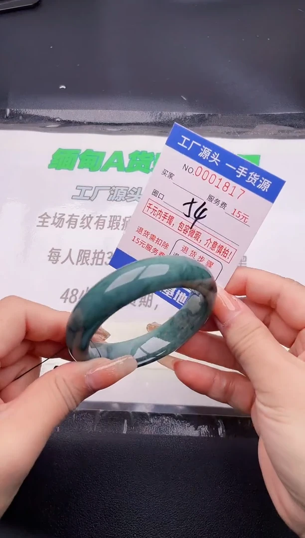 翡翠手镯未镶嵌17按图片拍下发货