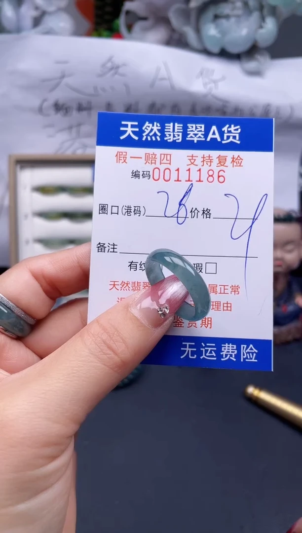 【闪购商品】翡翠戒指未镶嵌26*11186