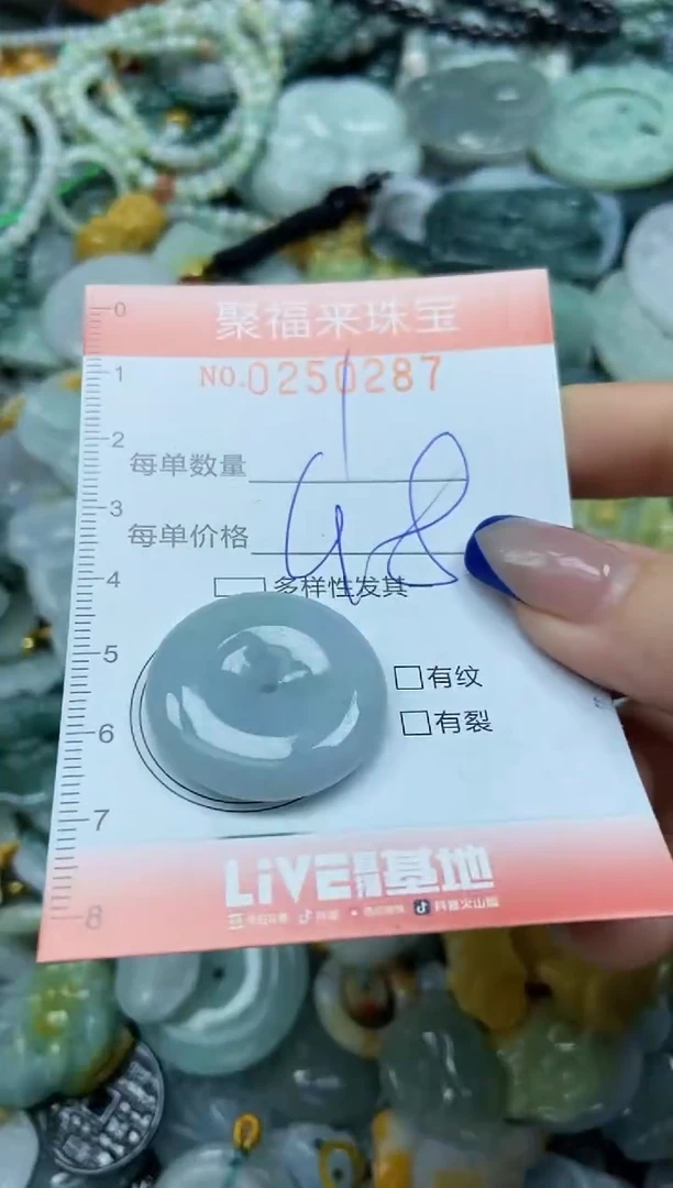 未镶嵌挂件翡翠闪购0250287