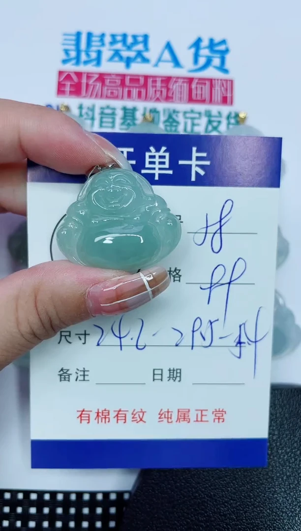 吊坠(赠链)银S925镶嵌翡翠58