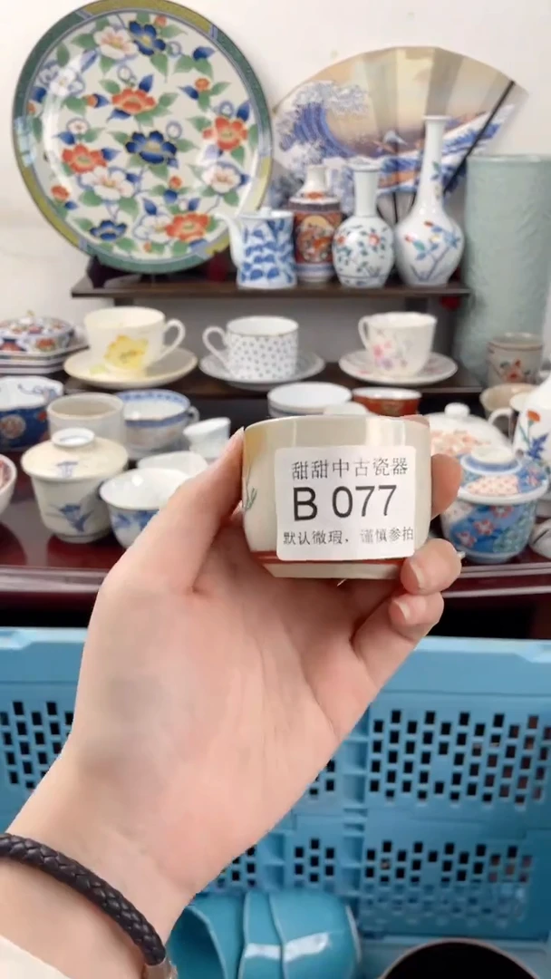B077默认微瑕，谨慎参拍