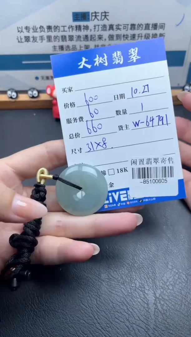 颈饰未镶嵌翡翠多人-85100605