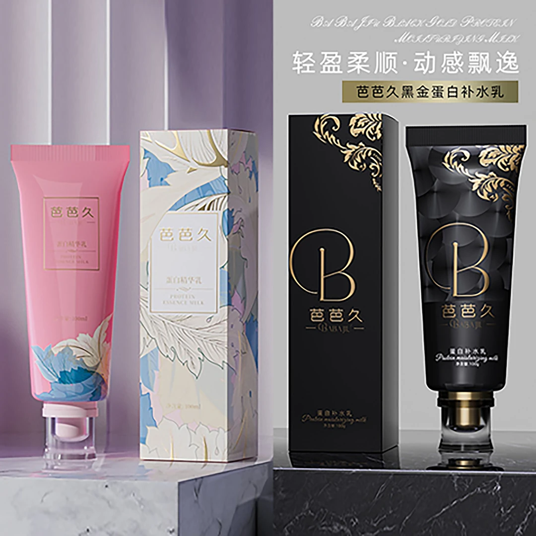 芭芭久蛋白补水乳，精华乳，100ml