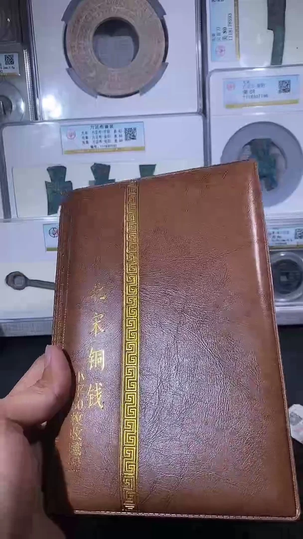 【闪购商品】铜琪珍北宋铜钱册50枚一本