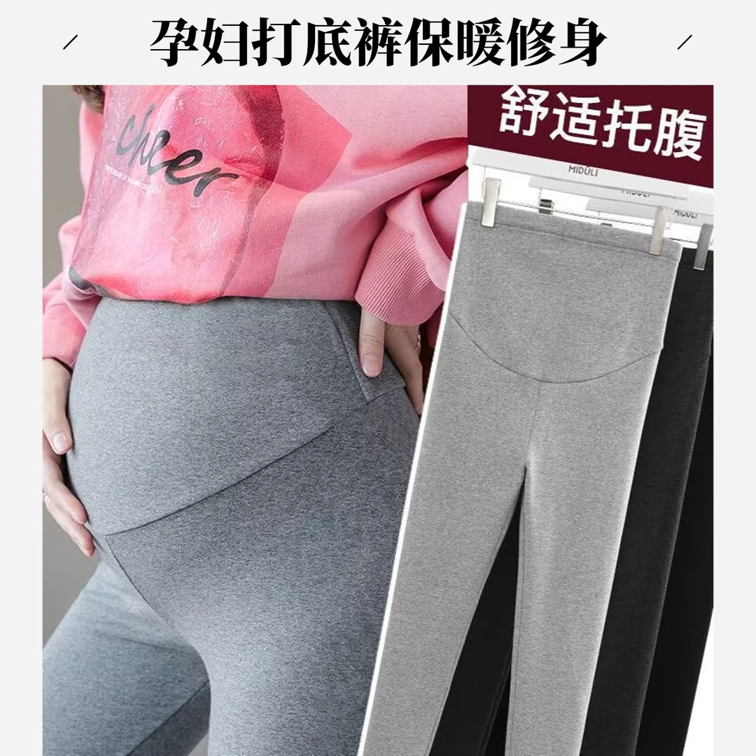 孕妇裤【清仓】孕妇打底裤冬季加绒保暖托腹裤时尚修身小脚裤子小个