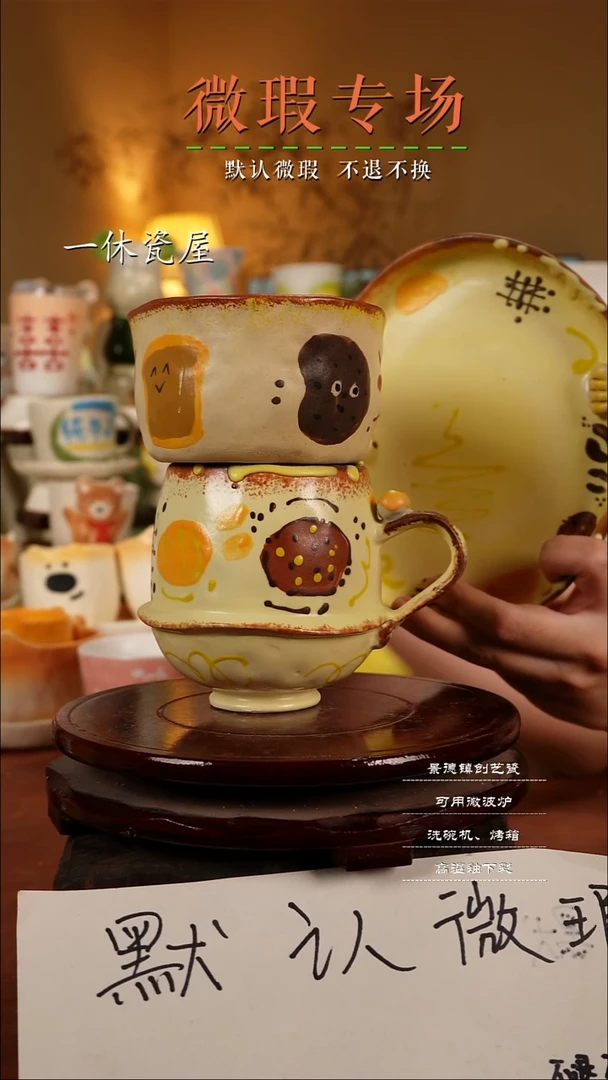 摆件陶景德镇一休瓷屋手作微瑕