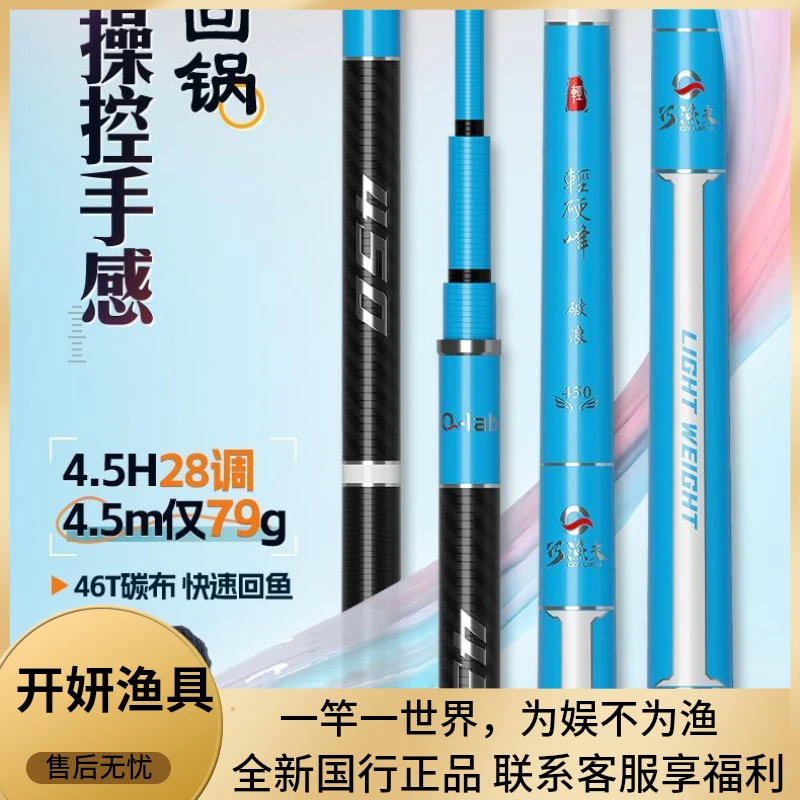 巧渔夫破浪轻硬峰破浪超轻超硬28调偷驴回锅鱼竞技休闲综合竞技竿